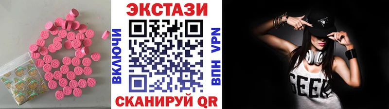 ЭКСТАЗИ круглые  купить   Давлеканово 