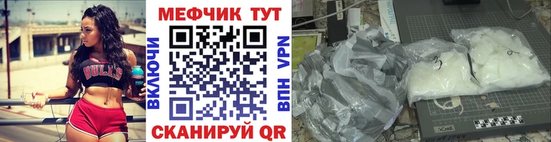Мефедрон VHQ  где можно купить   сайты даркнета какой сайт  Давлеканово 