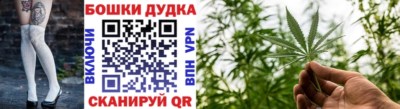 Бошки Шишки Ganja  купить   Давлеканово 